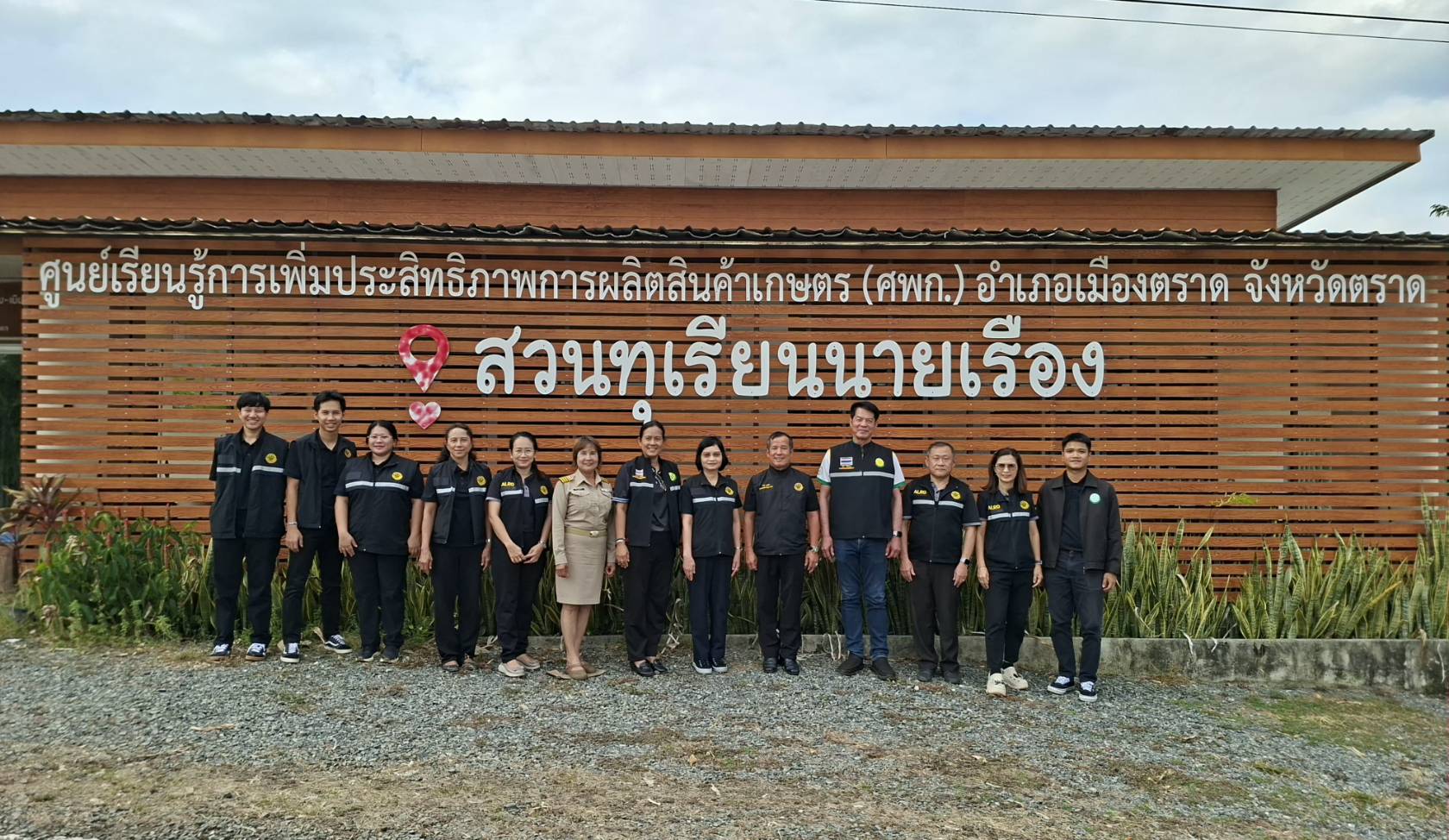 title - ผู้ตรวจราชการ ส.ป.ก. ประชุมตรวจราชการและติดตามความก้าวหน้าผลการดำเนินงานตามแผนการตรวจราชการของผู้ตรวจราชการสำนักงานการปฏิรูปที่ดินเพื่อเกษตรกรรม ประจำปีงบประมาณ พ.ศ. 2569 รอบที่ 1 เขตตรวจราชการที่ 9 จังหวัดตราด